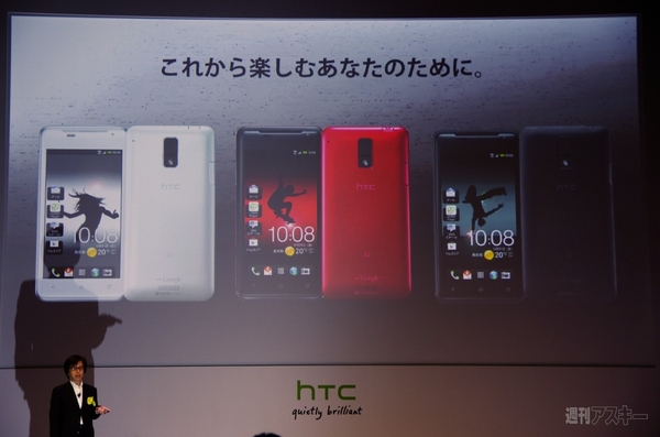 『HTC J ISW13HT』発表会