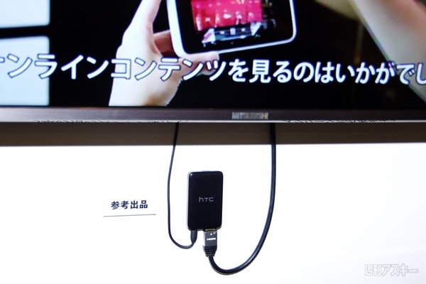 『HTC J ISW13HT』発表会