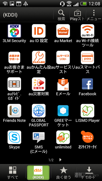 『HTC J ISW13HT』発表会