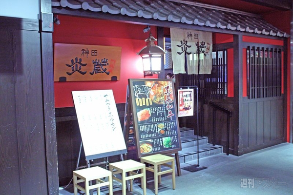 【アキバ食い倒れ部2012　肉料理】