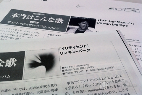 町山智浩の本当はこんな歌