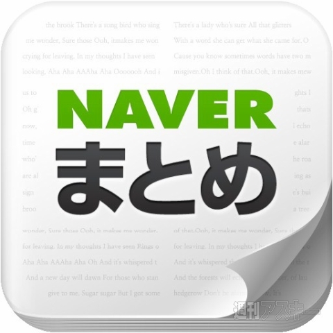 Gw絶対オススメのandroid Iphoneアプリ104本 前編 週刊アスキー