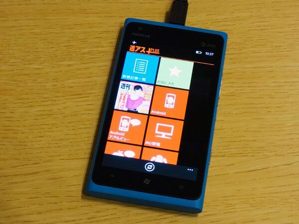 AT&T版Lumia 900の開封レビュー
