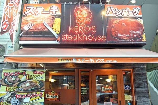 【アキバ食い倒れ部2012　肉料理】