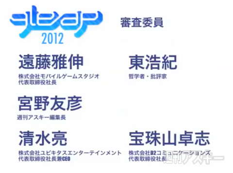 enchant.js meetup Tokyo vol.2