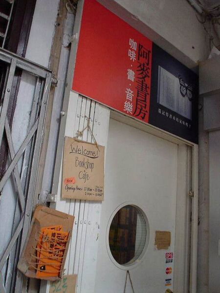 引越し記念！よりぬき東京カレー日記（３） ホンコンの出没スポット（前編）