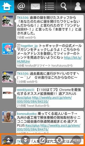 『jigtwi for Android』