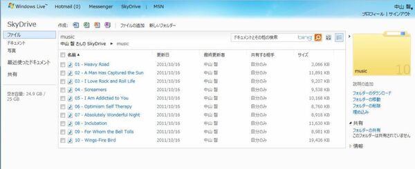 好きな曲を着信音に編集できるWP7アプリが無敵!!