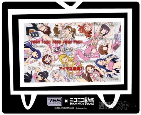 超会議アイドルマスター