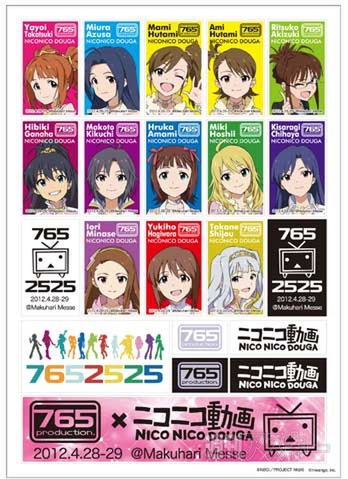 超会議アイドルマスター