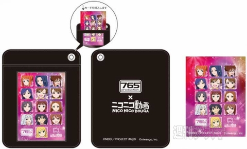 超会議アイドルマスター