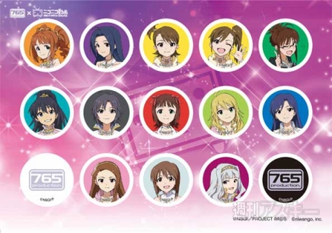 超会議アイドルマスター