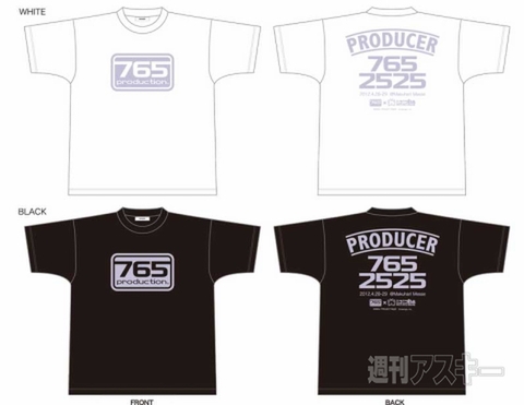 超会議アイドルマスター