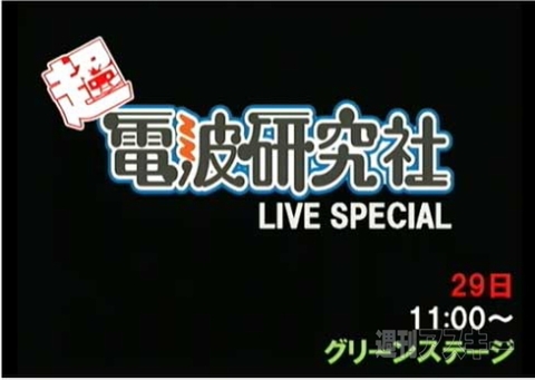 超会議アイドルマスター
