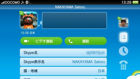 iPhone・Androidスマホを駆逐するPS Vita版Skypeを早速試してみた