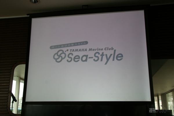 120425_seastyle
