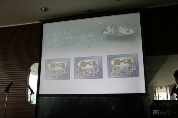 120425_seastyle