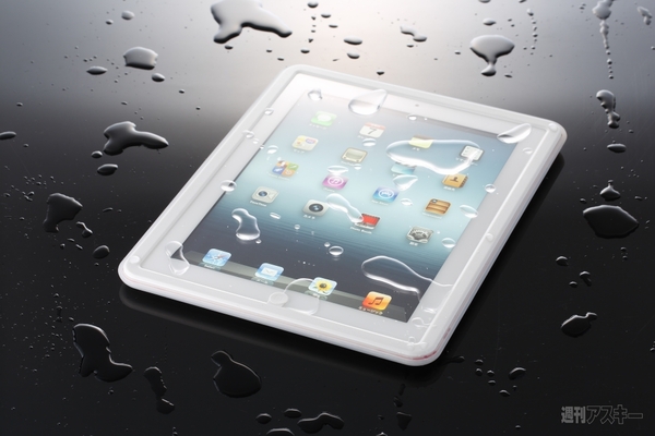 『防水ケース for iPad（3rd/2nd）』