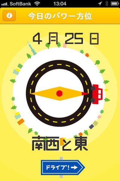 TOYOTA SOCIAL APP AWARD 2012