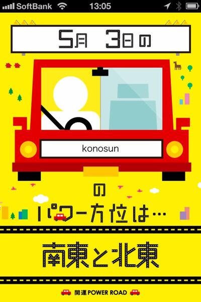 TOYOTA SOCIAL APP AWARD 2012