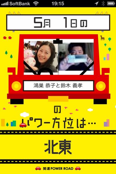 TOYOTA SOCIAL APP AWARD 2012