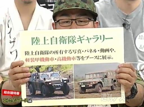 ～超会議目前！まだまだありますブース・出演者大紹介！編～