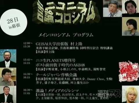 ～超会議目前！まだまだありますブース・出演者大紹介！編～