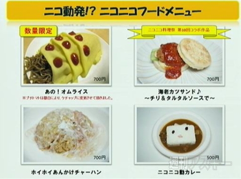 ～超会議目前！まだまだありますブース・出演者大紹介！編～