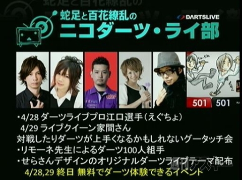 ～超会議目前！まだまだありますブース・出演者大紹介！編～