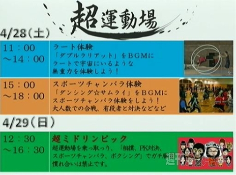 ～超会議目前！まだまだありますブース・出演者大紹介！編～