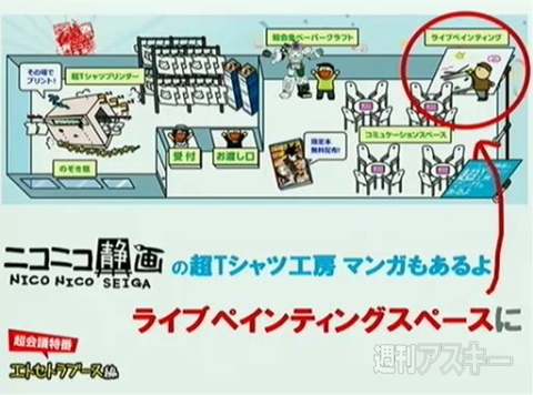 ～超会議目前！まだまだありますブース・出演者大紹介！編～