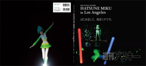 ニコ超会議AMWブース