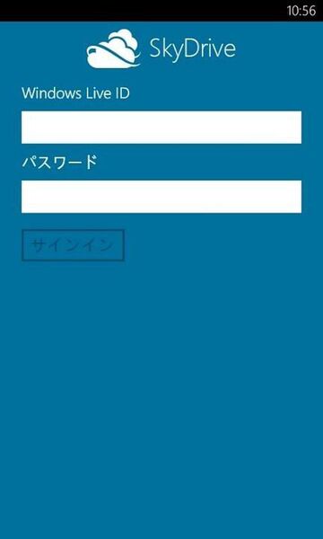 SkyDriveのフォルダーやファイルがラクラク管理できるWP7アプリが無敵!!