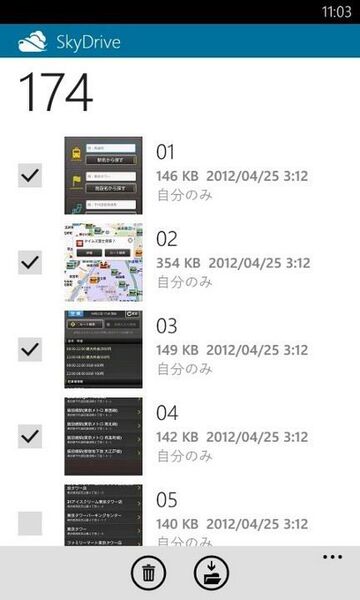 SkyDriveのフォルダーやファイルがラクラク管理できるWP7アプリが無敵!!