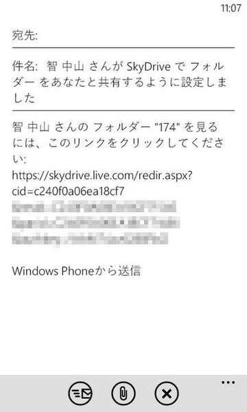 SkyDriveのフォルダーやファイルがラクラク管理できるWP7アプリが無敵!!