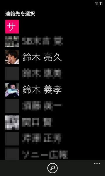 SkyDriveのフォルダーやファイルがラクラク管理できるWP7アプリが無敵!!