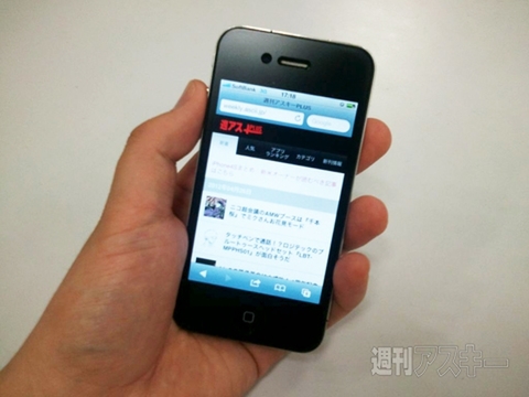 週アスPLUSのスマホサイト登場  iPhone、Androidは専用コンテンツも