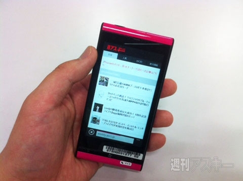 週アスPLUSのスマホサイト登場  iPhone、Androidは専用コンテンツも