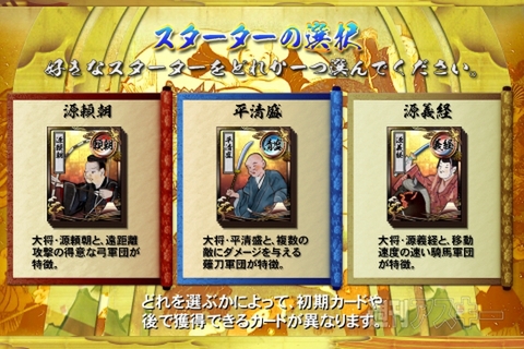 『百鬼大戦絵巻』