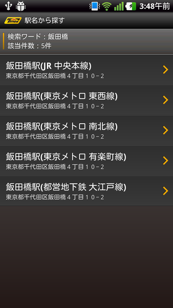 タイムズ駐車場検索