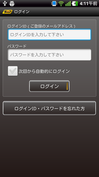 タイムズ駐車場検索
