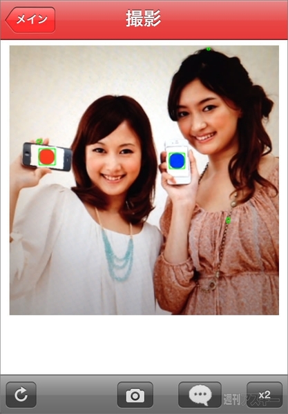 『ピカピカメラ』