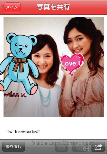 『ピカピカメラ』