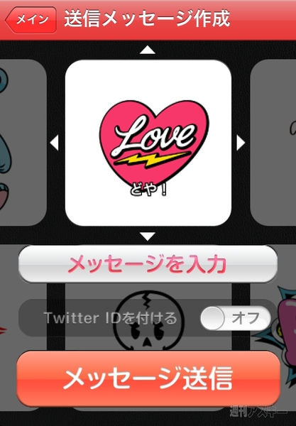 『ピカピカメラ』