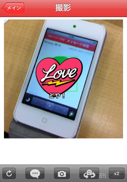 『ピカピカメラ』