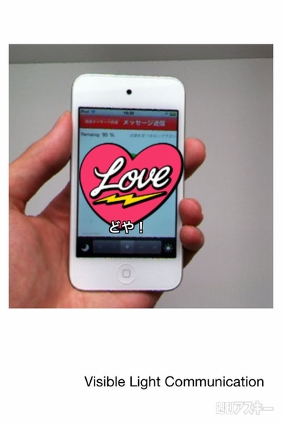 『ピカピカメラ』