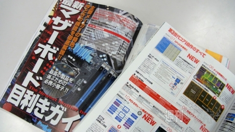 奥さん奥さん！ “Ivy bridge”もXeonマシンも自作増刊におまかせですよ！