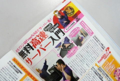 奥さん奥さん！ “Ivy bridge”もXeonマシンも自作増刊におまかせですよ！