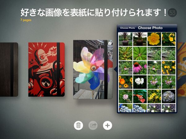 思わずなにかを手書きしたくなるiPadアプリに惚れた！