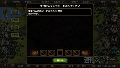 今週、PS Vitaで遊んだり買ったりしたゲームまとめ：～4月24日まで